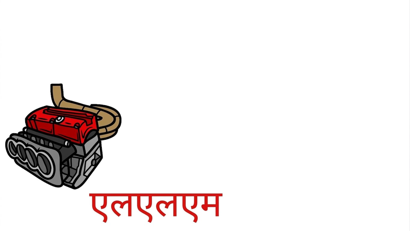 एक कार इंजन के रूप में दर्शाया गया LLM.