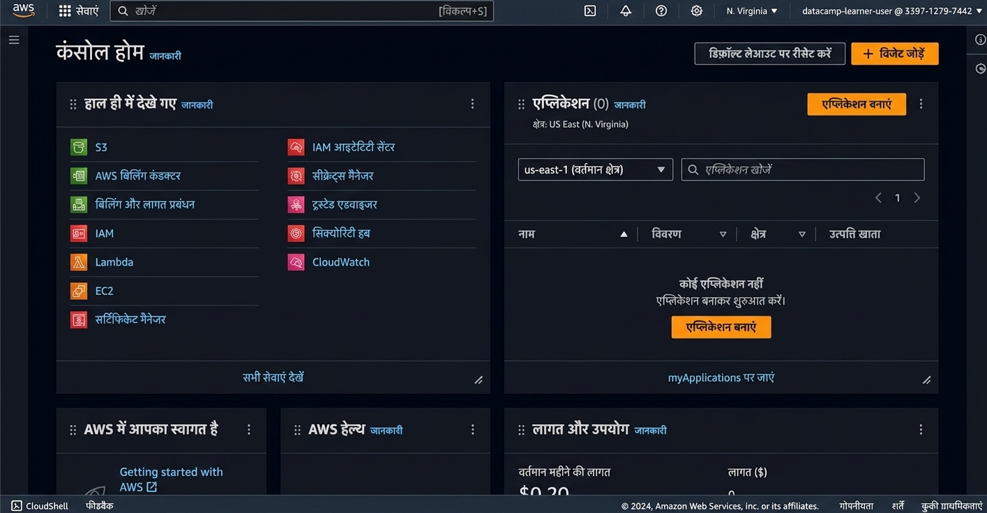 सैंडबॉक्स में AWS लैंडिंग पेज