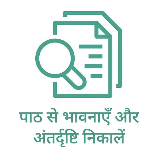 टेक्स्ट से सेंटिमेंट निकालना दर्शाता एक आइकन.
