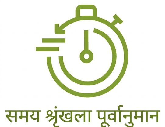 टाइम सीरीज़ प्रेडिक्शंस दिखाता एक आइकन.