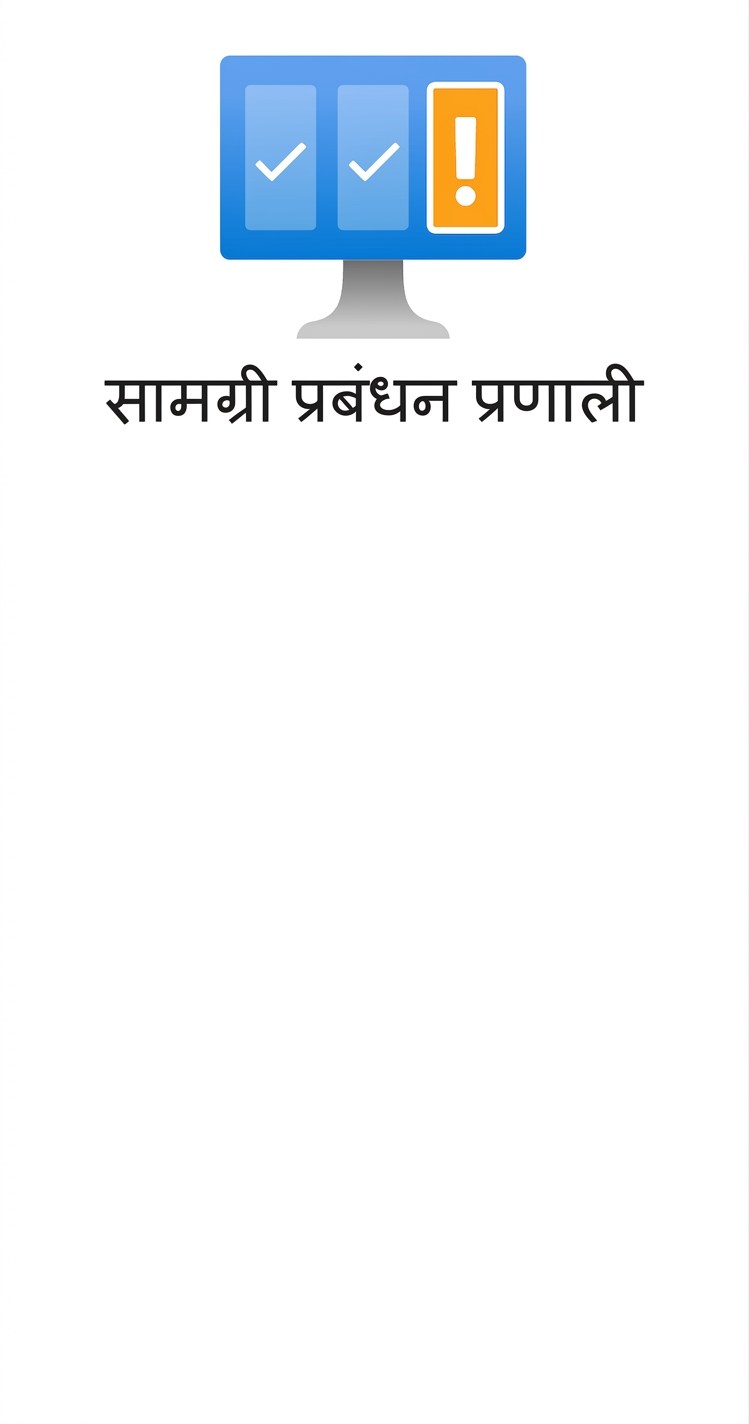 कंटेंट मैनेजमेंट सिस्टम दिखाता एक आइकन.