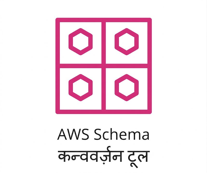 AWS Schema Conversion Tool दिखाता आइकन.