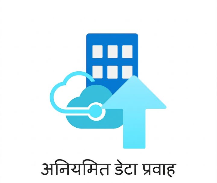 असम डेटा बर्स्ट्स दर्शाता एक आइकन.
