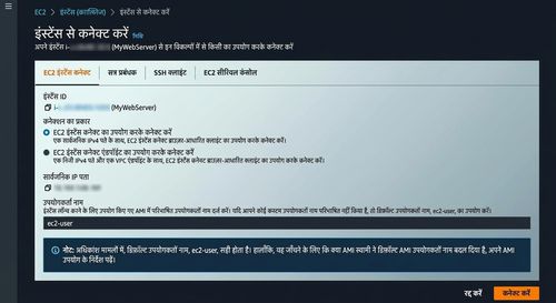 EC2 Instance Connect