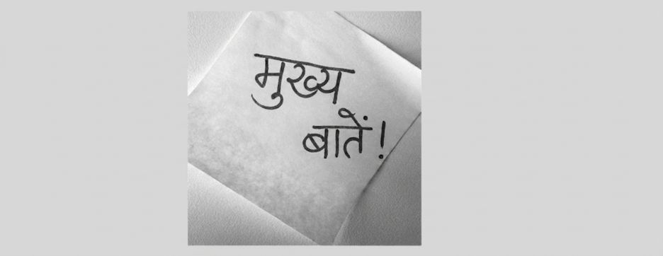 "टेकअवे" शब्द वाला एक पोस्ट-इट