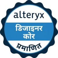 Alteryx Core Certification लोगो