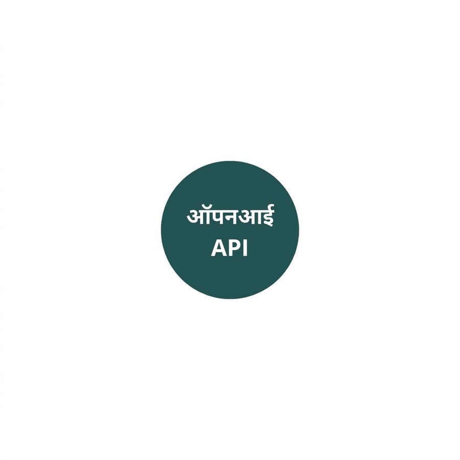 OpenAI API वाला एक वृत्त