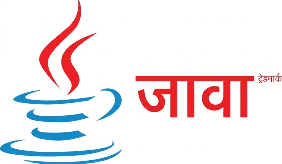 Java लोगो
