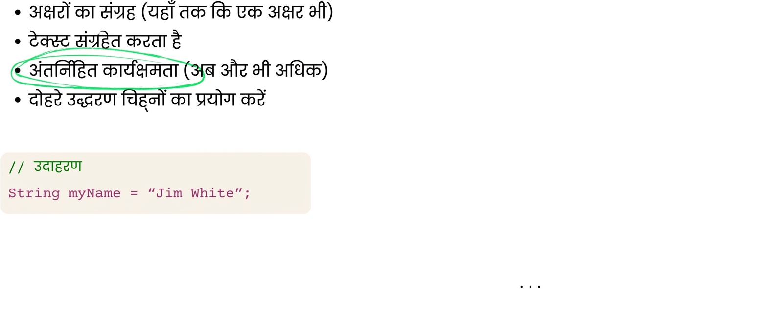 Strings में इन्हें बदलने के लिए built-in फंक्शनैलिटी होती है