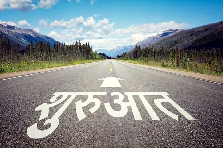 यात्रा की शुरुआत
