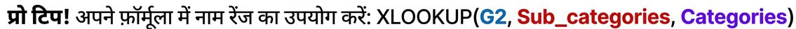 XLOOKUP function with name ranges