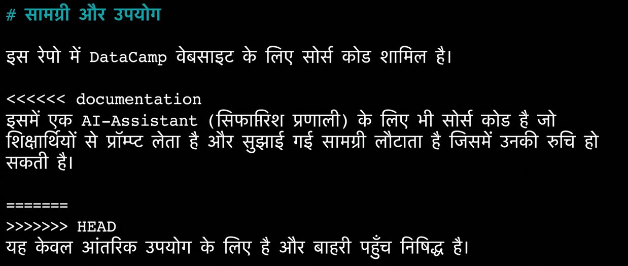 nano में कॉन्फ्लिक्ट सेक्शंस दिखाती README फाइल