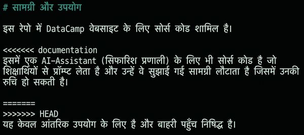 nano वेब एडिटर में Git सिंटैक्स <<<<<<< documentation, =======, और >>>>>>> HEAD हटाते हुए