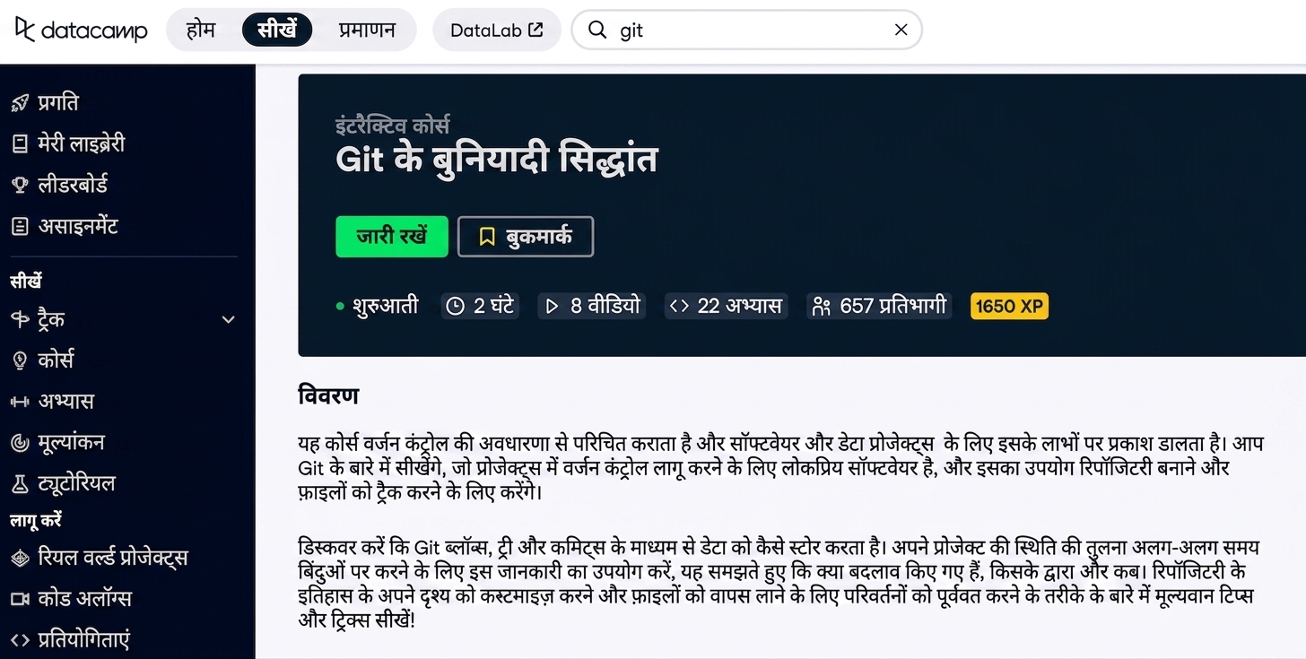 Git की नींव