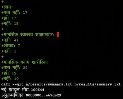 git diff main summary-statistics आउटपुट, दूसरा भाग