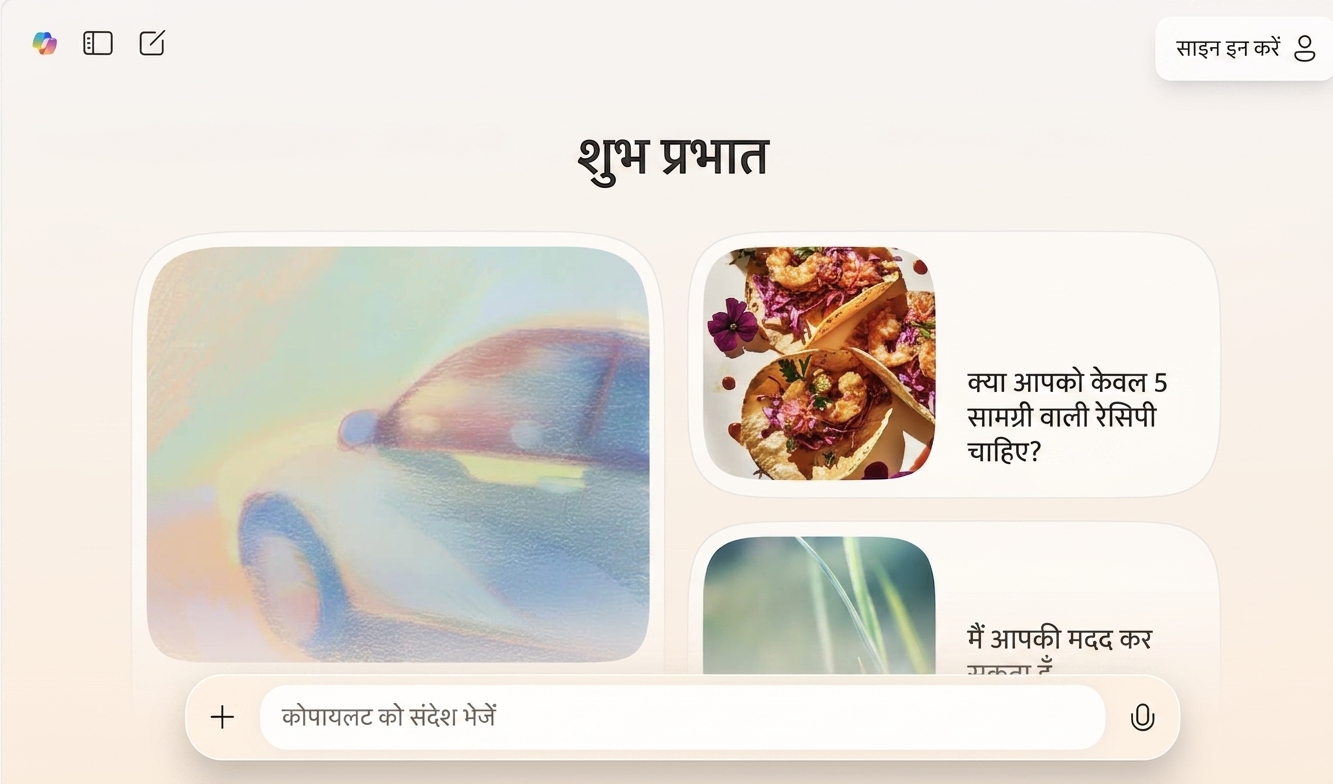 Copilot वेब इंटरफेस दिखाती छवि। नीचे प्रॉम्प्ट के साथ क्रम में इमेजेज हैं।