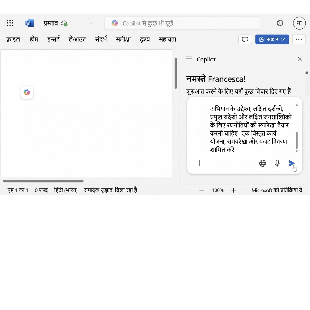खुले Copilot चैट में वही प्रश्न और Copilot द्वारा बनाया गया मार्केटिंग कैंपेन प्रस्ताव दस्तावेज़.