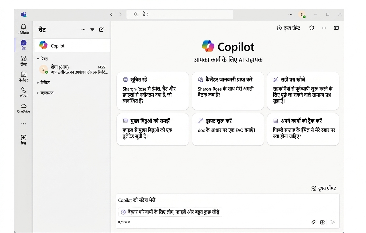 Microsoft Teams का स्क्रीनशॉट, Copilot चैट खुली है और बाएँ ऊपर Copilot आइकन लाल घेरा किया हुआ।