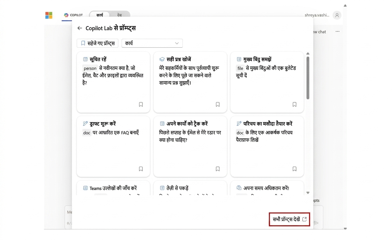 Copilot Lab से सुझाए गए प्रॉम्प्ट्स की एक श्रृंखला.