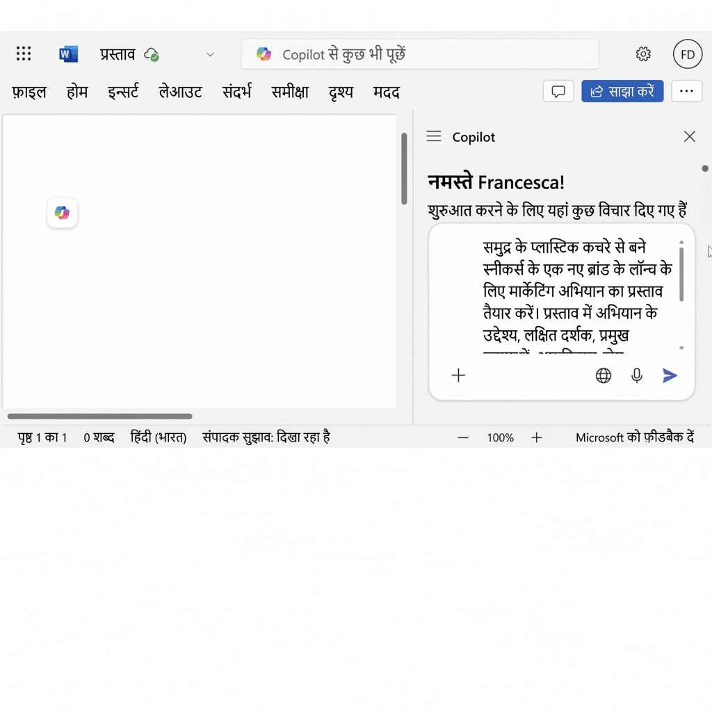 खुले Copilot चैट में प्रश्न: "create a project proposal for a new marketing campaign".