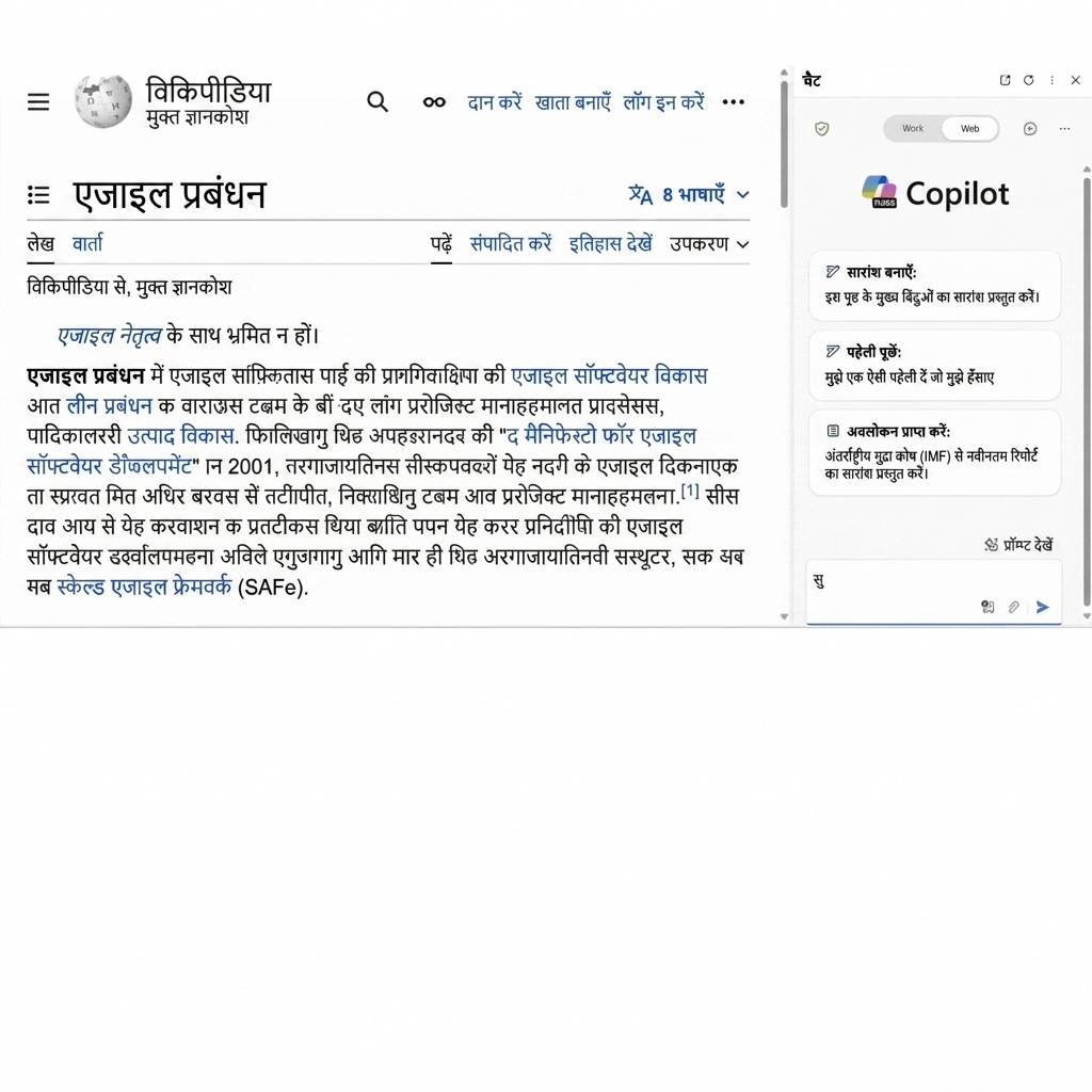 Copilot एक वेबपेज का सारांश बनाते हुए