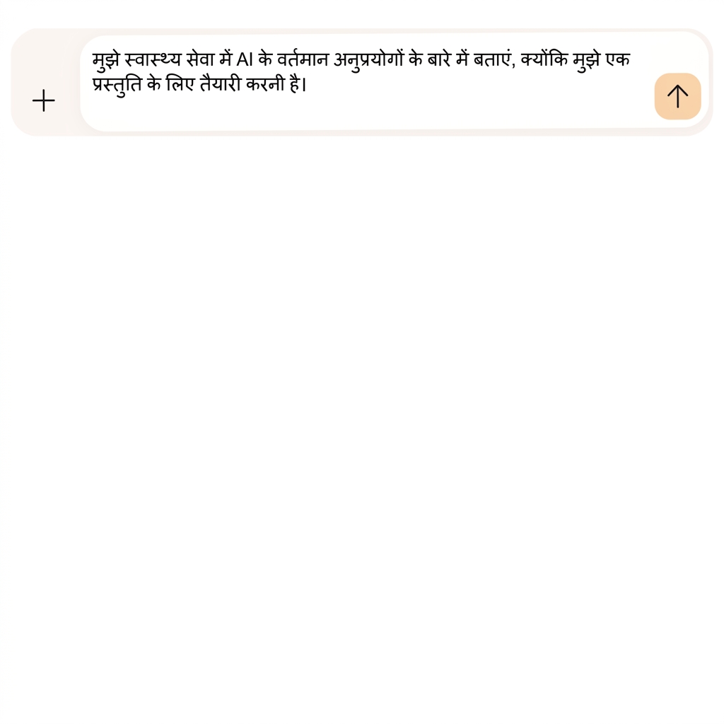 टेक्स्ट: "स्वास्थ्य सेवा में AI के वर्तमान अनुप्रयोगों के बारे में बताएं, रोगी निदान और AI-चालित उपचारों पर फ़ोकस करें."