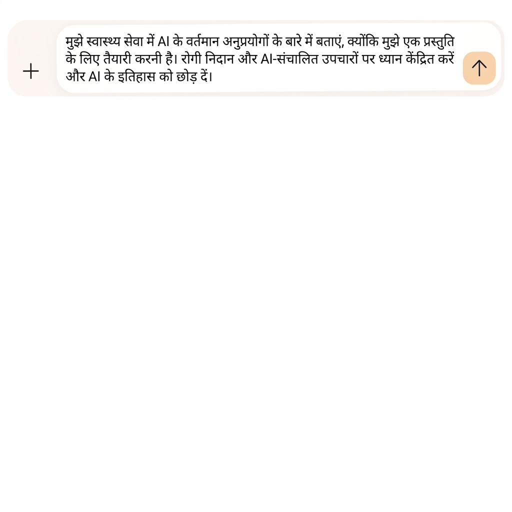 टेक्स्ट: रोगी निदान और AI-चालित उपचारों पर फ़ोकस करें, और AI का इतिहास छोड़ें