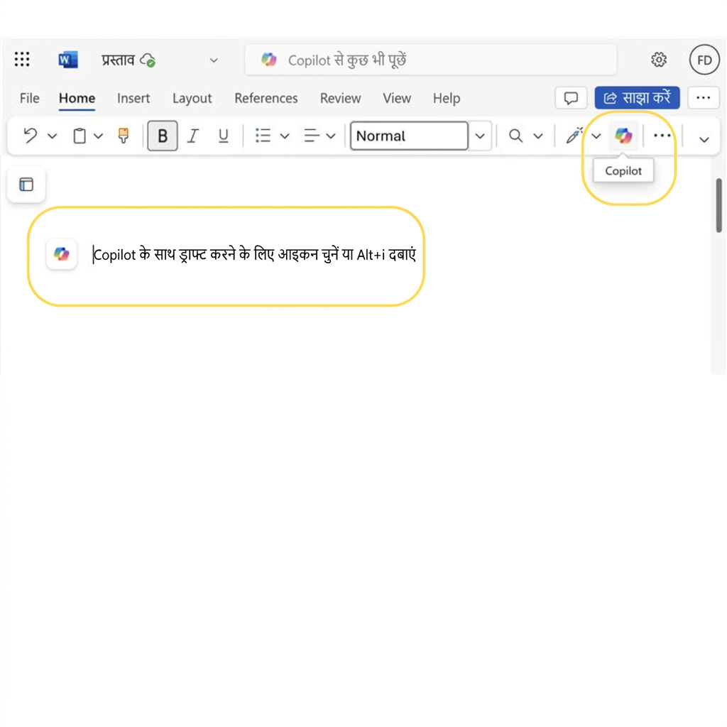 Word में खाली दस्तावेज़ का स्क्रीनशॉट, जहाँ "press ALT+I to draft with Copilot" और Copilot आइकन हाइलाइट हैं