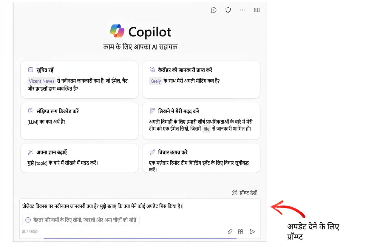 prompt chat