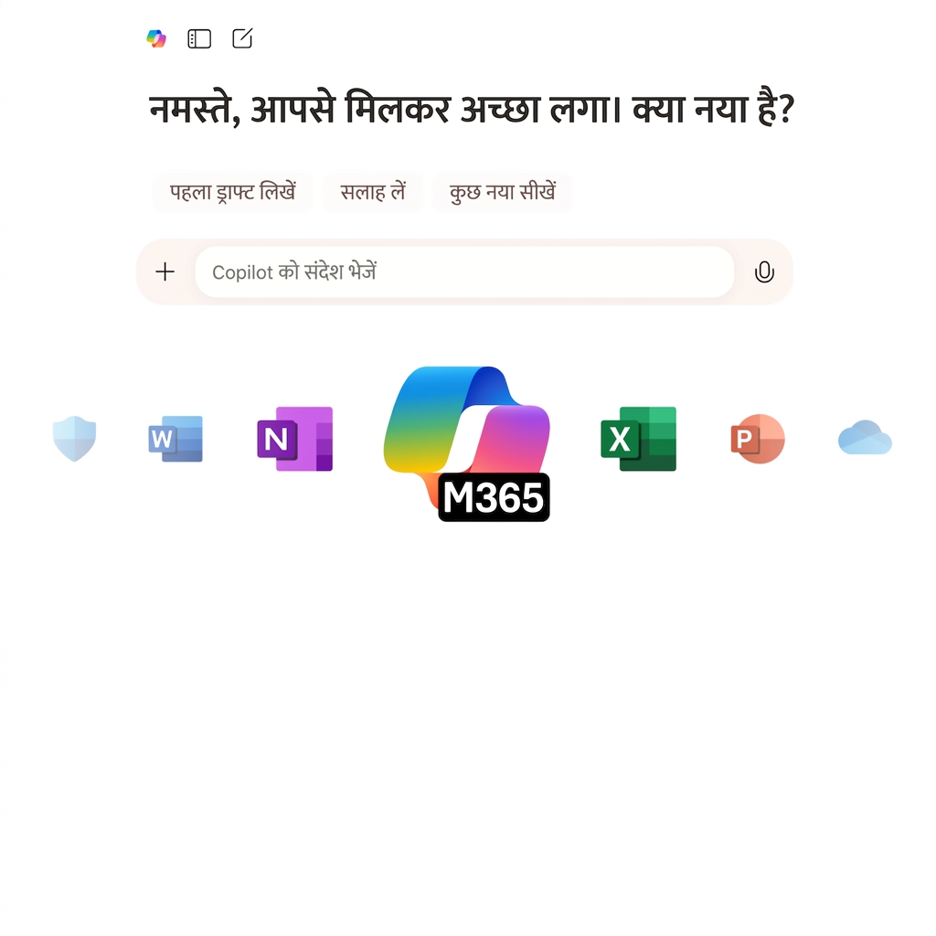 Copilot चैट और Copilot 365 आइकन