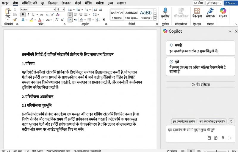 withcopilot_summary2.gif