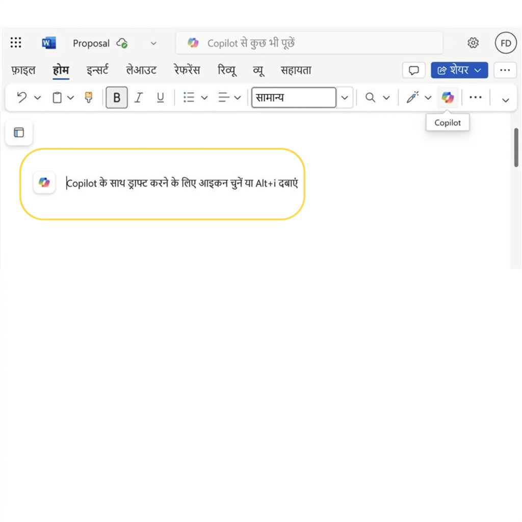 Word में खाली दस्तावेज़ का स्क्रीनशॉट, जहाँ "press ALT+I to draft with Copilot" हाइलाइट है