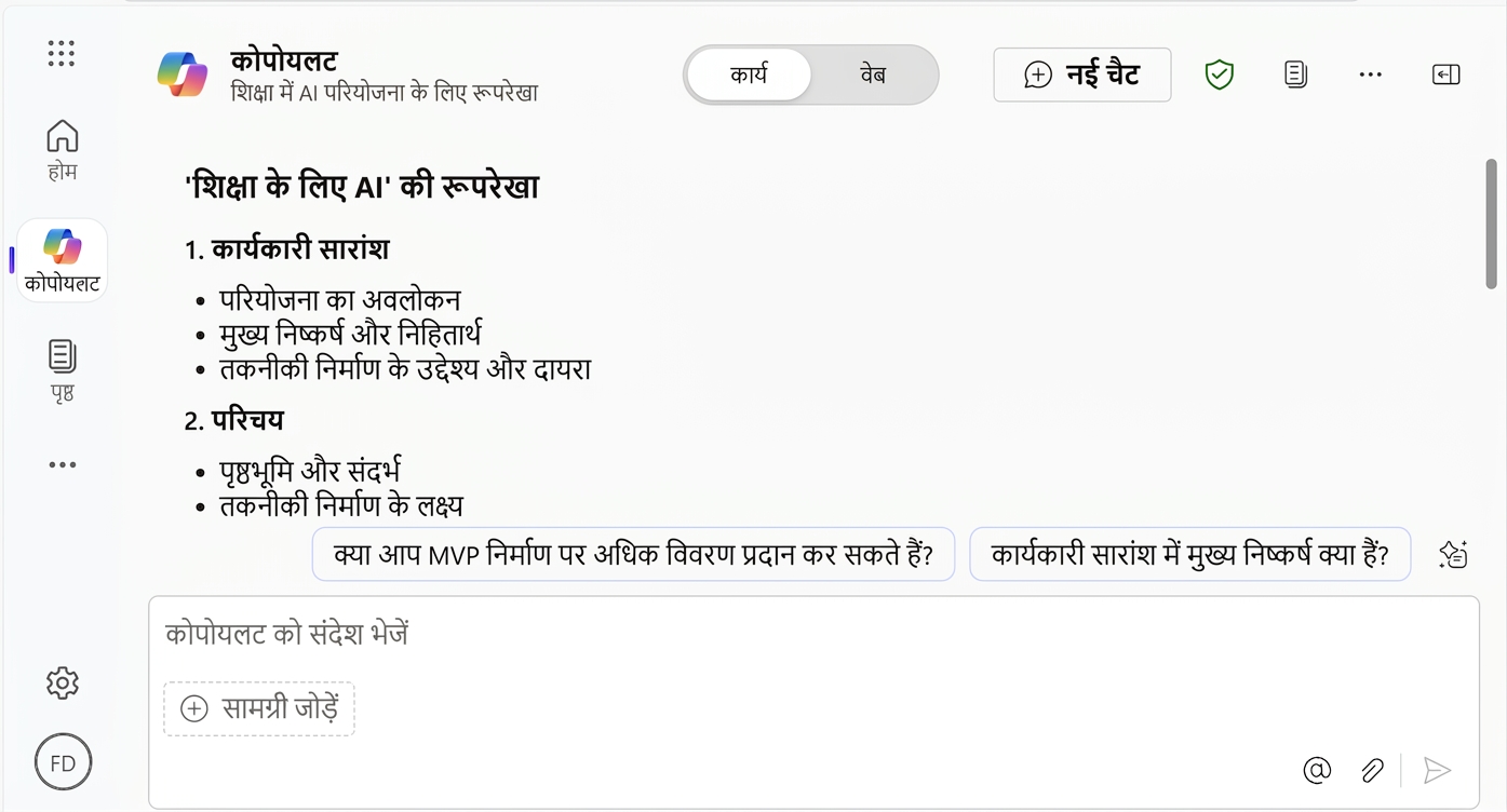 रिपोर्ट आउटलाइन का स्क्रीनशॉट।