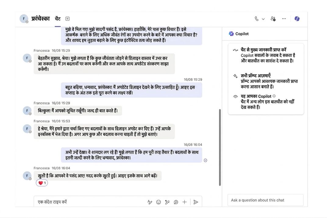 Microsoft Teams का स्क्रीनशॉट, Copilot चैट खुली है और बाएँ ऊपर Copilot आइकन लाल घेरा किया हुआ।