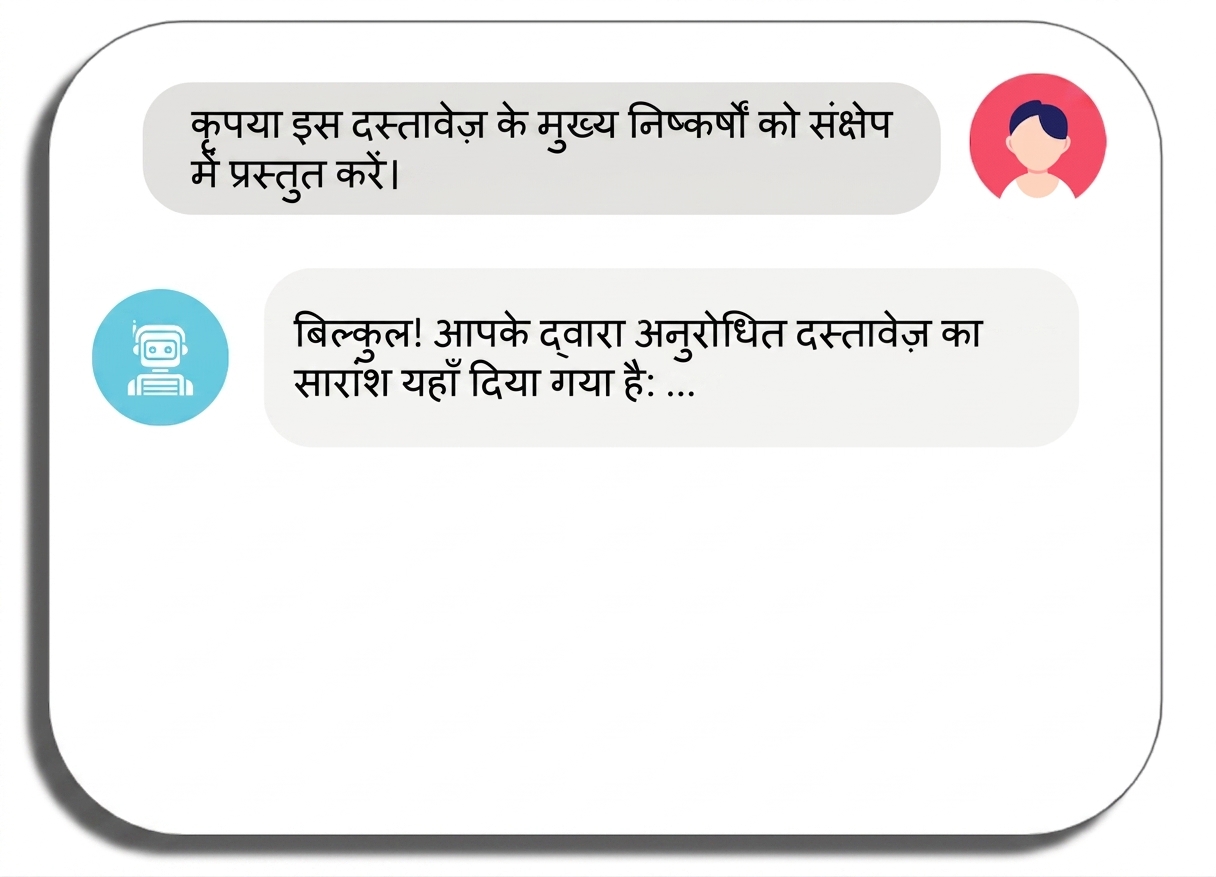 टास्क को स्वीकार करता चैटबॉट