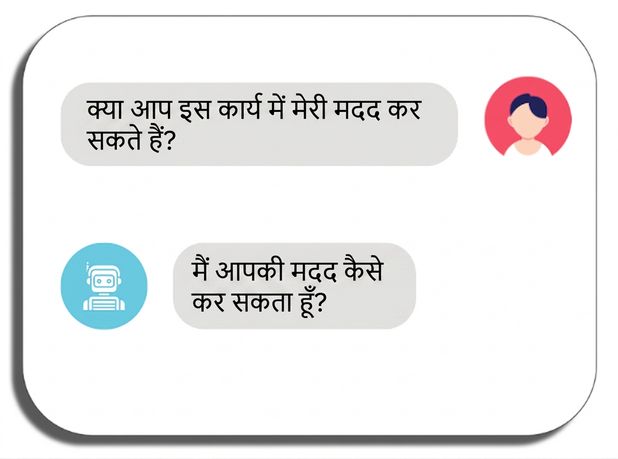 एक प्रॉम्प्ट और उसका जवाब दिखाती स्क्रीन