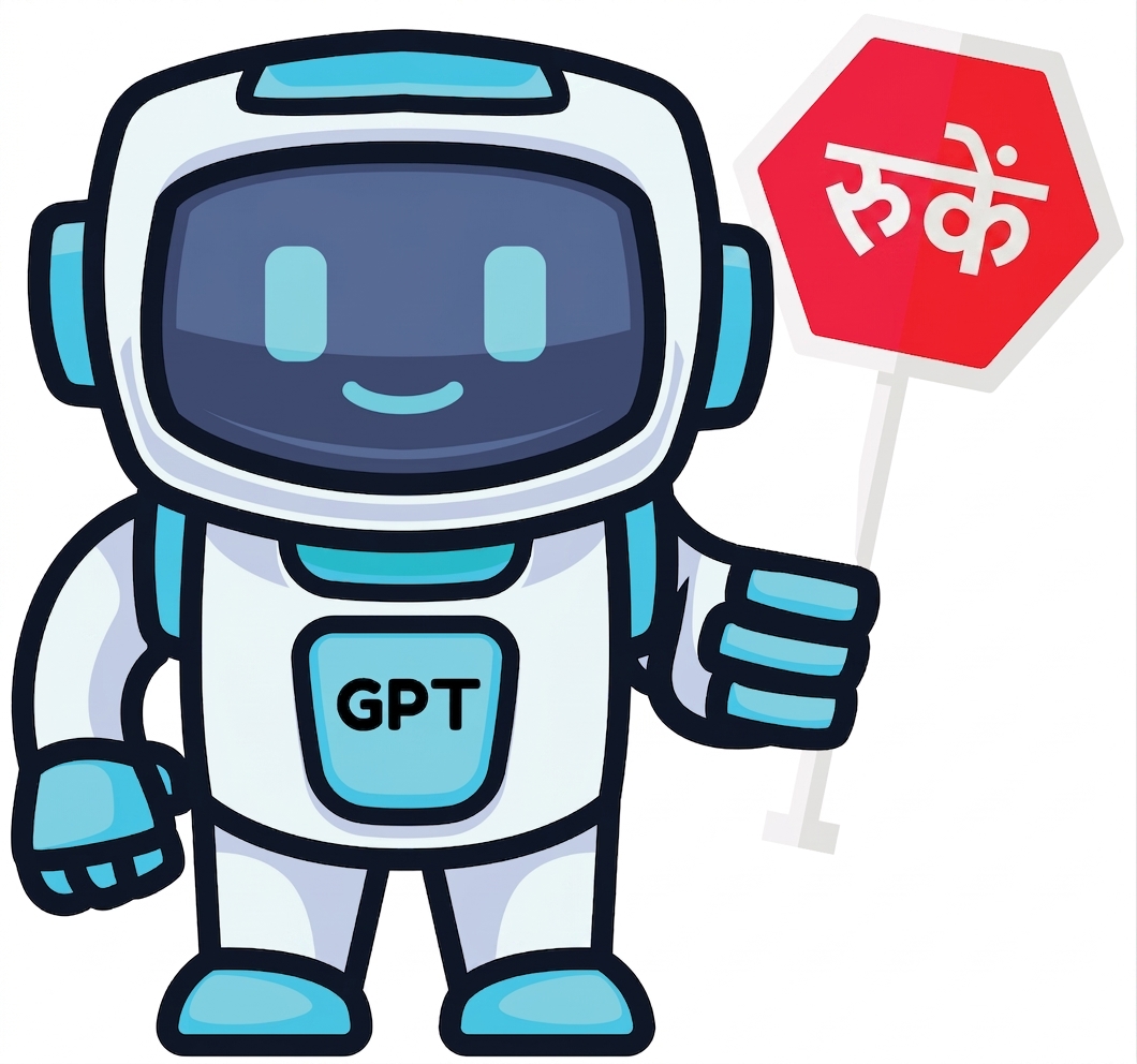 स्टॉप साइन पकड़े GPT रोबोट