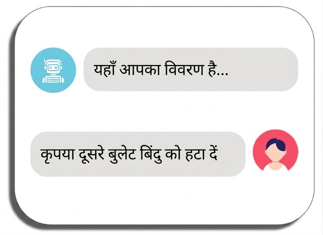 टूल से आगे संपादनों के साथ दोहराने को कहना