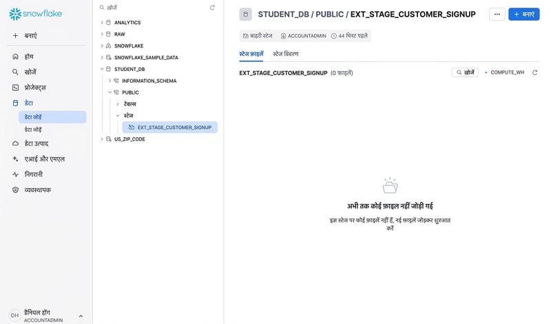 स्टेज को रिफ्रेश करने का GIF
