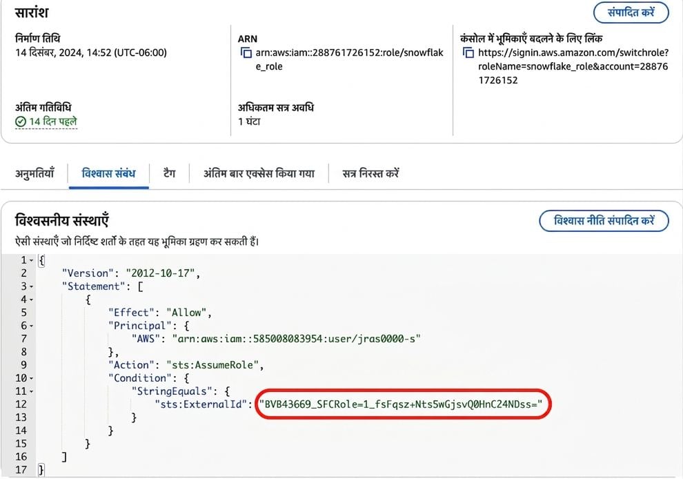 AWS पॉलिसी कॉन्फ़िगरेशन की छवि