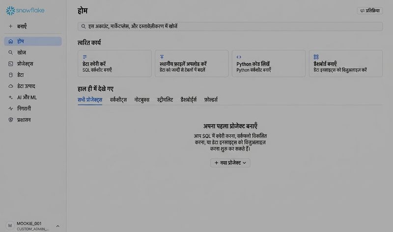 क्वेरी कैसे खोजें का GIF