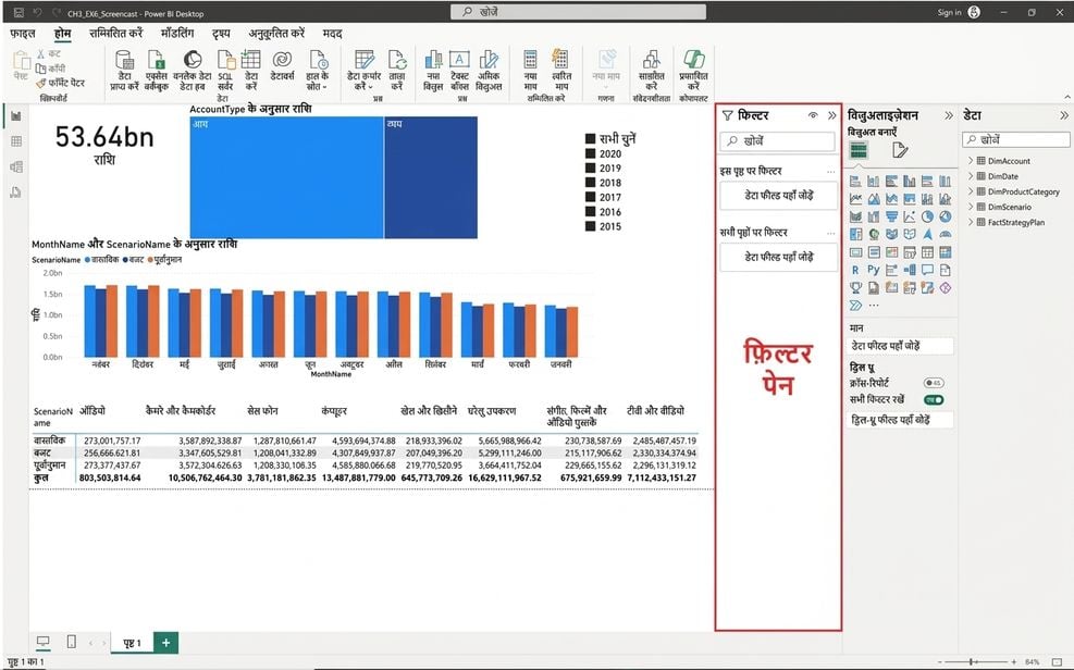 Filters pane