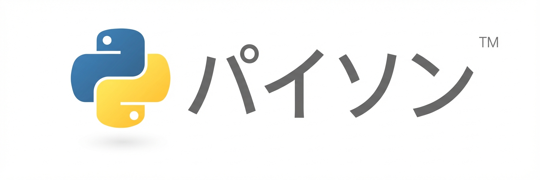 python ロゴ