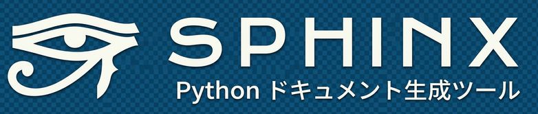 Sphinx Logo