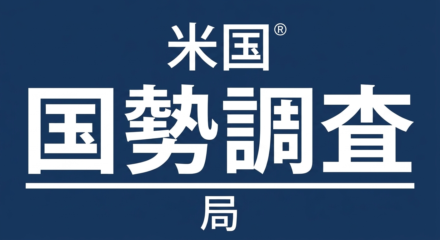 米国国勢調査局ロゴの画像