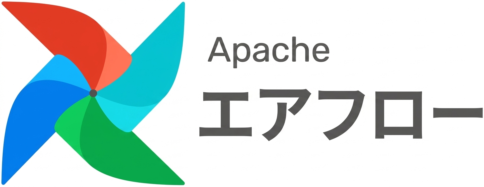 Apache Airflowのロゴ