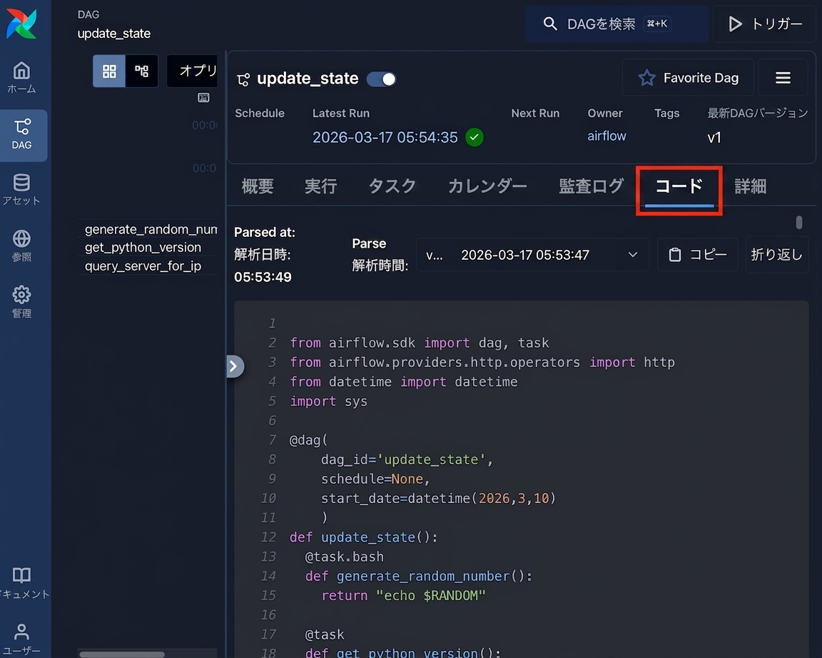 DAG定義の読み取り専用Pythonソースコードを表示したAirflow DAGコードビュー
