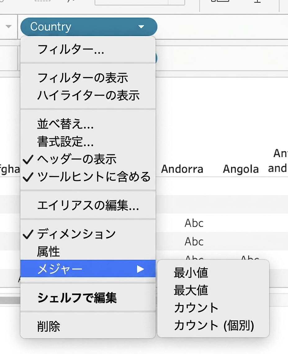 Tableau のディメンション集計用ドロップダウン