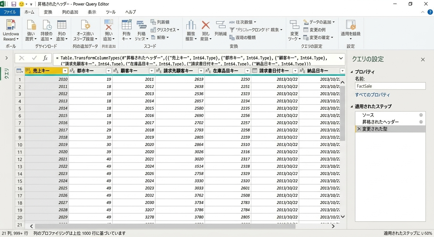 power_query_editor.png