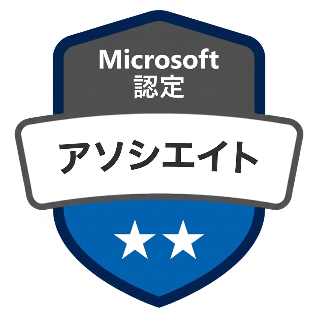 PL-300 Microsoft Power BI Data Analyst 試験に合格すると授与される認定証
